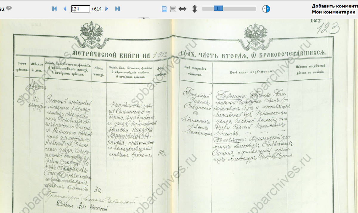 Князь-Владимирский 1912 11.png