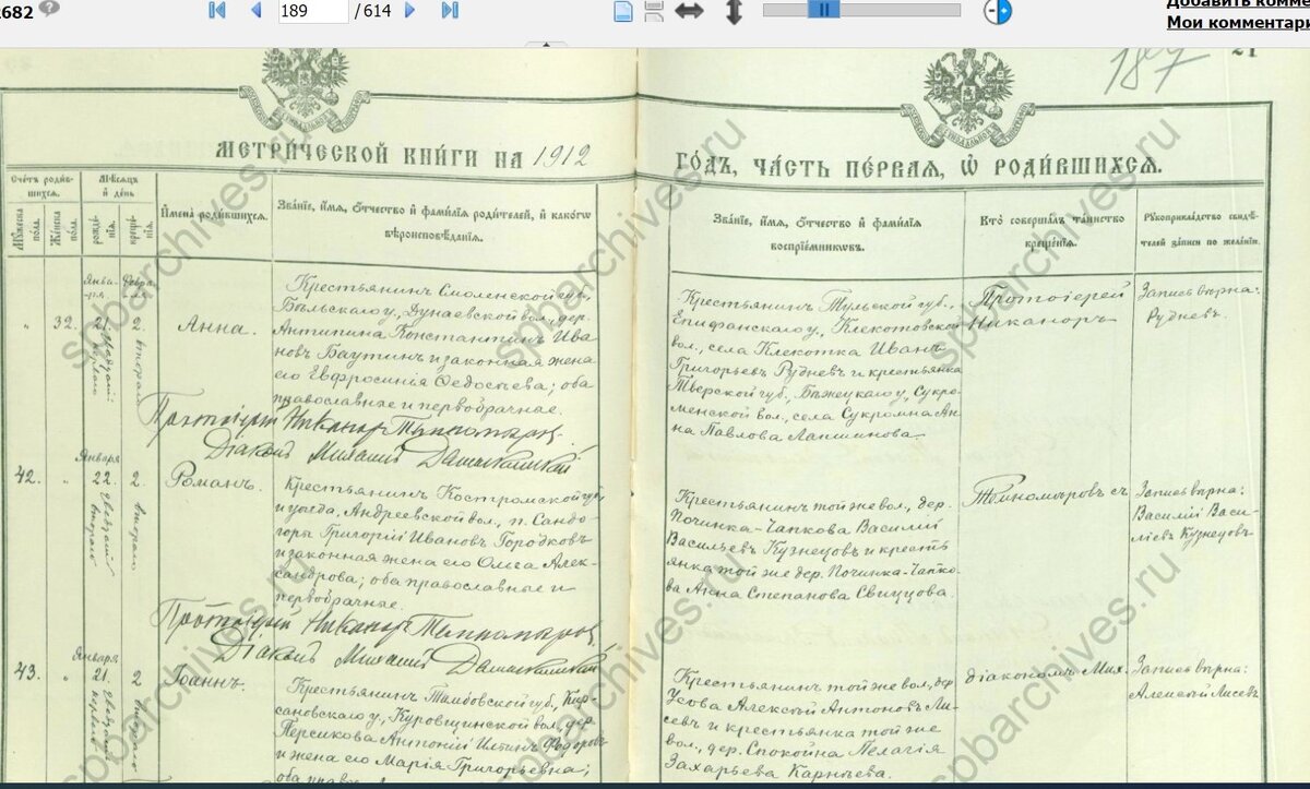 Князь-Владимирский 1912 14.jpg