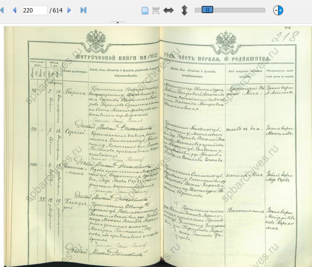 Князь-Владимирский 1912 15.jpg