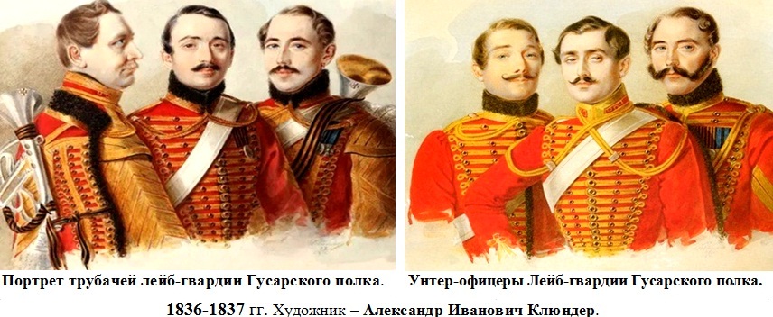 Трубачи и унтер-офицеры..jpg