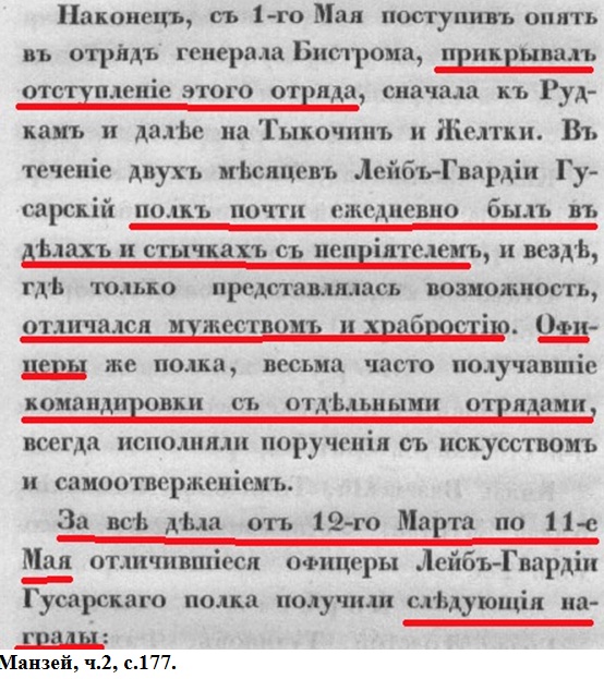 Манзей, ч.2.с.177.jpg