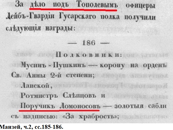 Манзей, ч.2.с.185-186.jpg