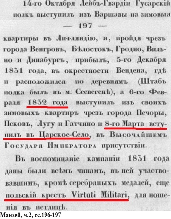 Манзей, ч.2.с.196-197.jpg