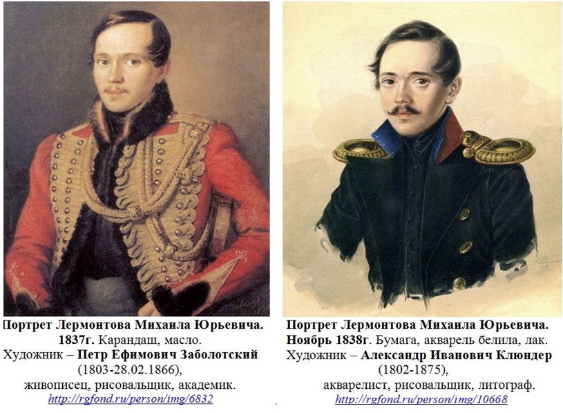 Два портрета 1828-1840.jpg