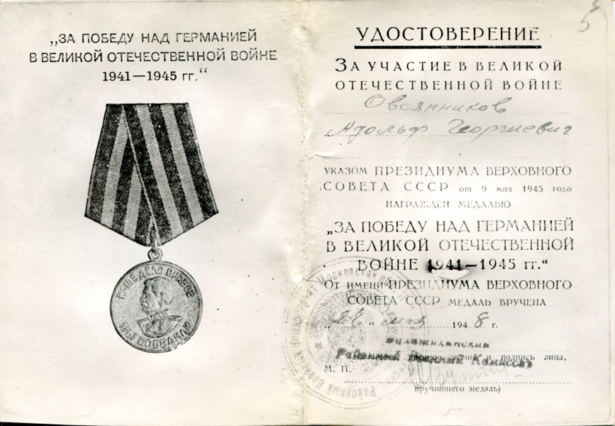 1694-5-ОФ. 1..jpg