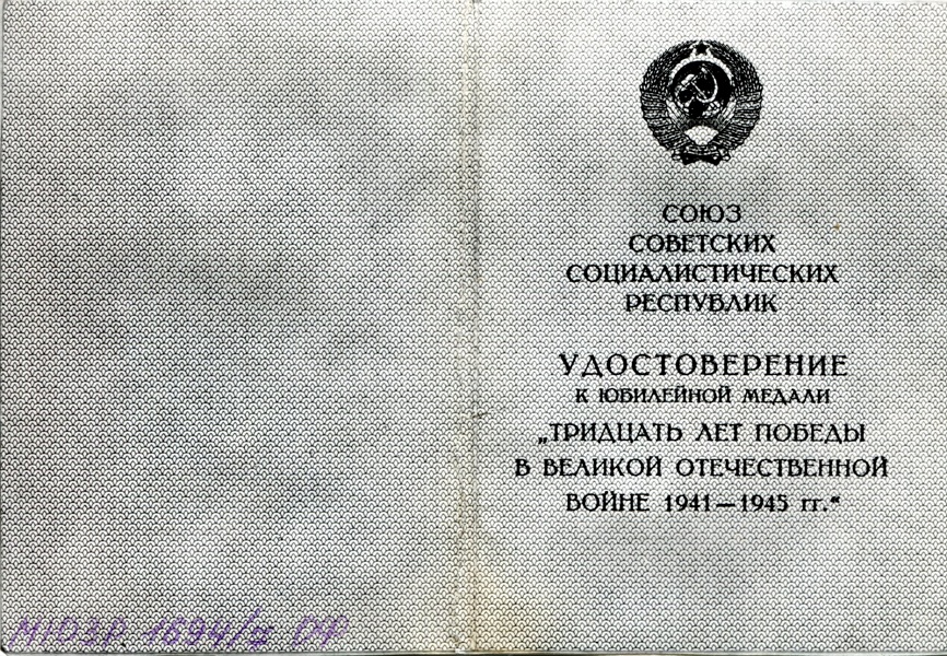 1694-7-ОФ. 2..jpg