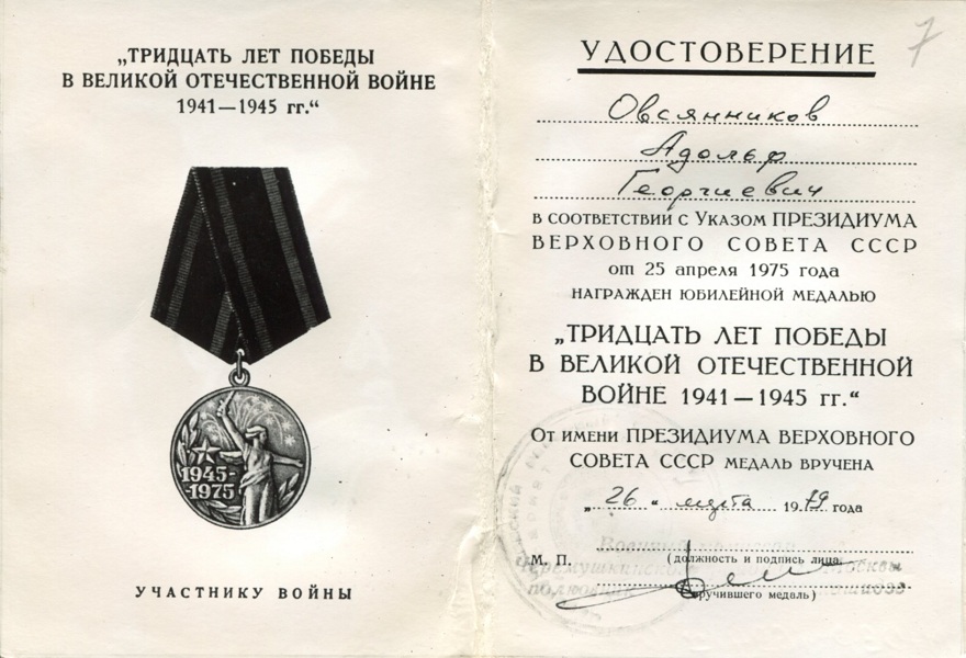 1694-7-ОФ. 1..jpg