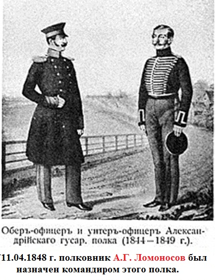 Офицеры Александрийского гусарского полка.jpg