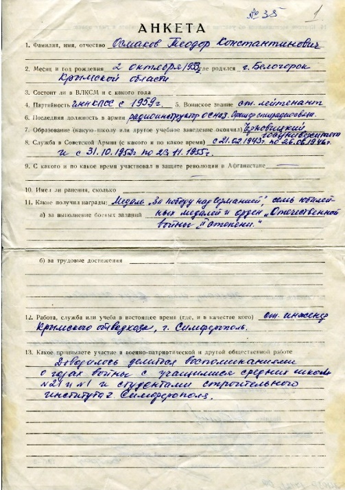 Безымянный.jpg