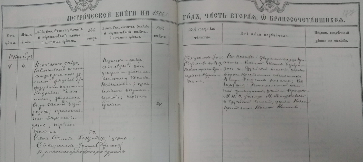Безобразов Войнилович.png