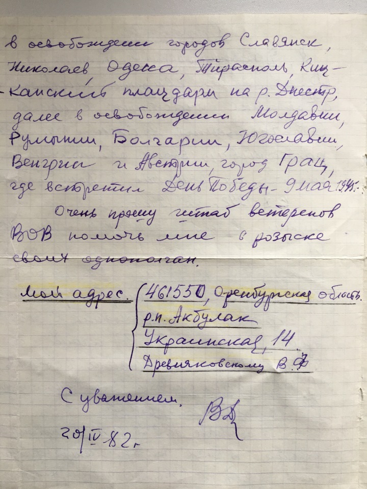Древняковский3.JPG