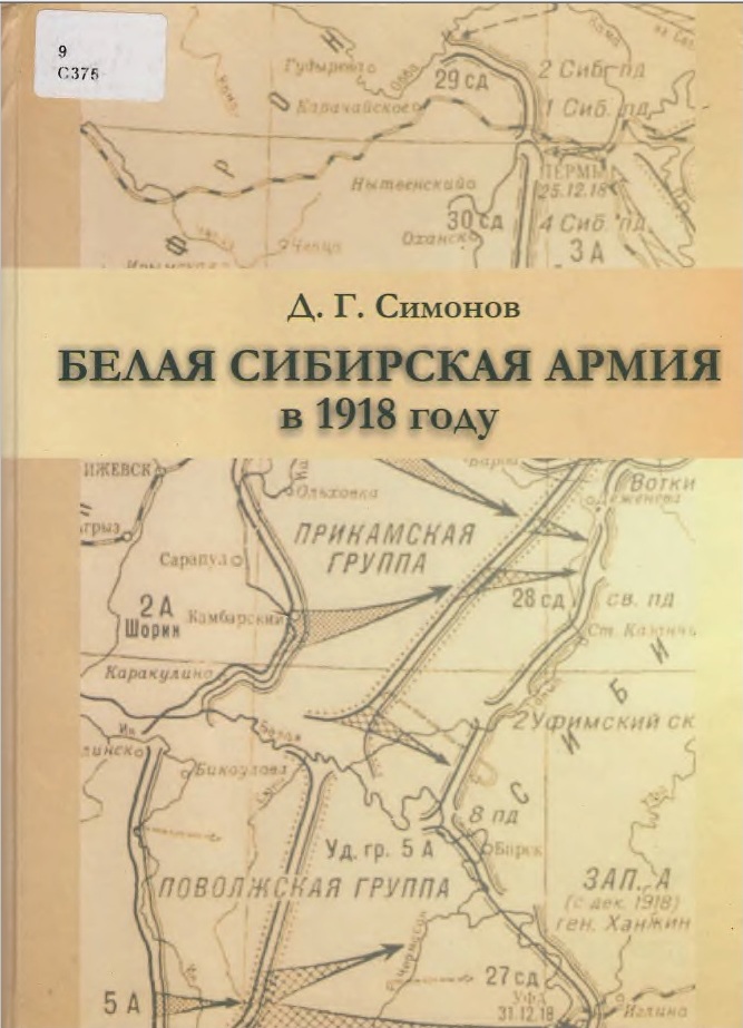 Белая Армия.jpg
