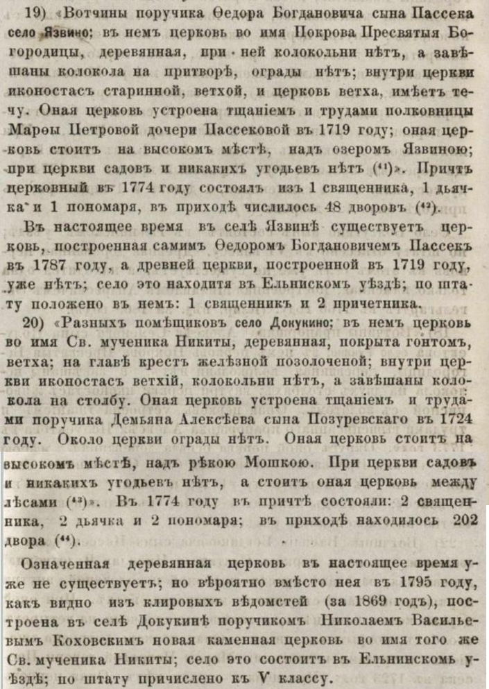 Язвено.jpg