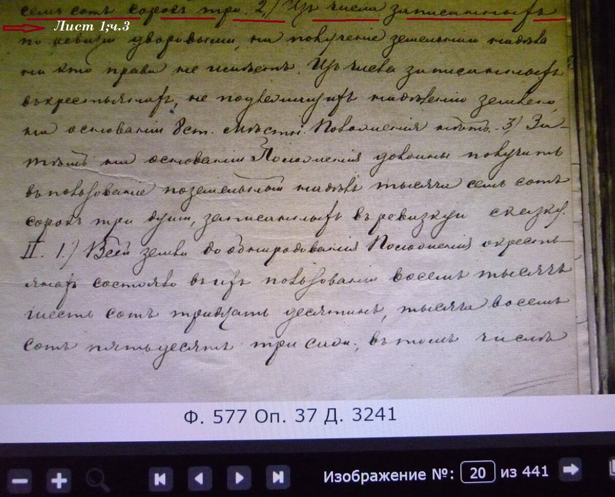 P1220181-стр.19-3.jpg
