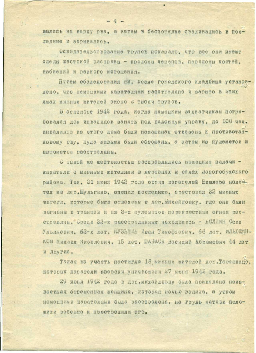 дорогобуж4.jpg
