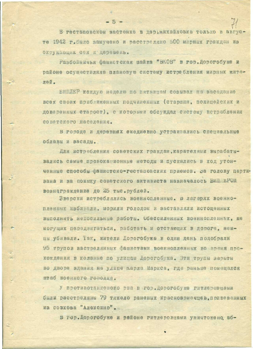 дорогобуж5.jpg