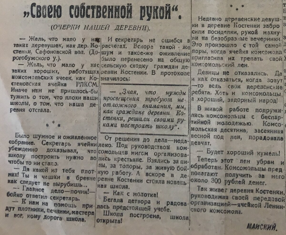 костенки дорогоб.jpg