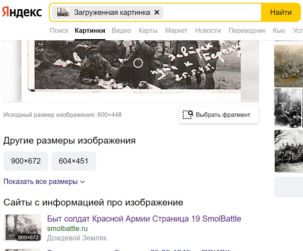 Снимок экрана 2021-11-04 104209.jpg