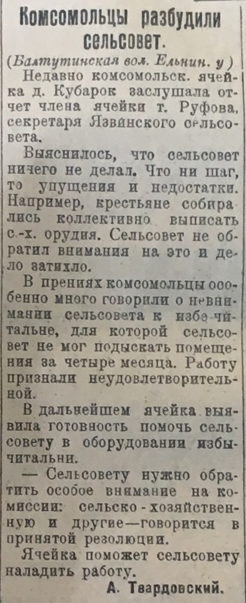 Кубарок Ельн 15.jpg