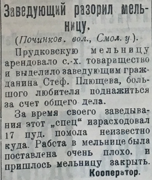 Прудки Смол 13.jpg