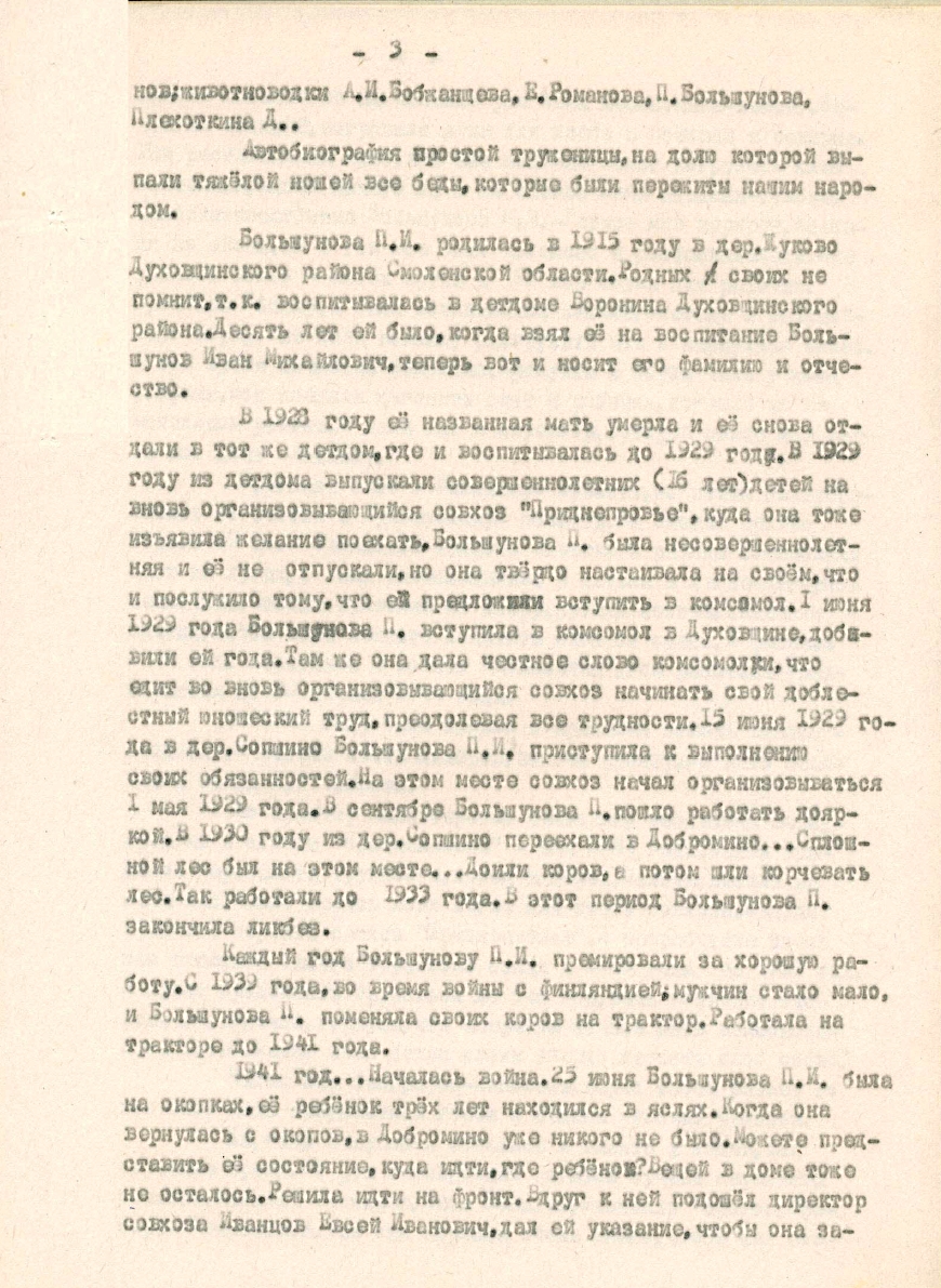 п3.jpg