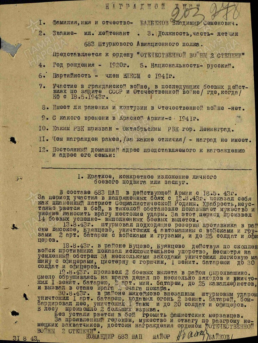 Балбеков.jpg