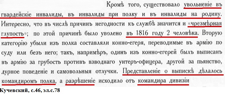 Кучевский, с.46, эл.с.78.jpg