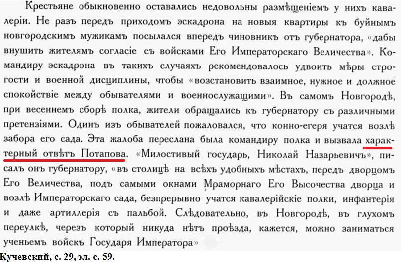 Кучевский, с.29, эл.с.59.jpg