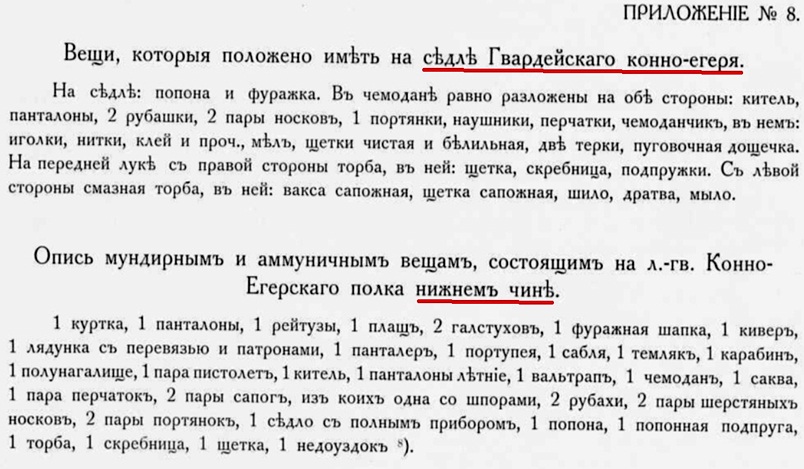 Приложение 8.jpg