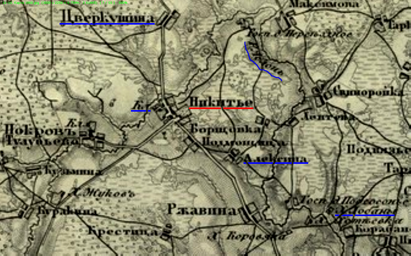 Никитье3.png