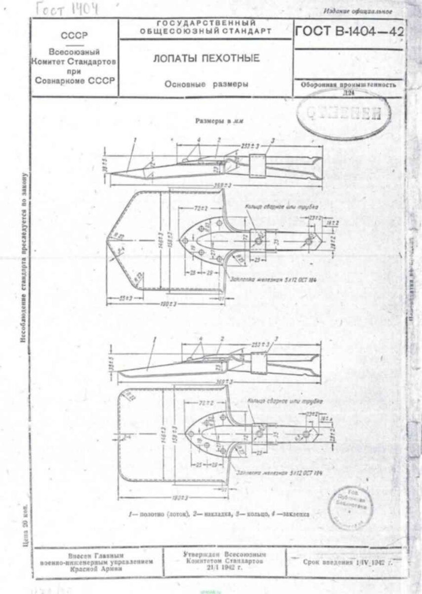 ГОСТ 1104-42 1.jpg