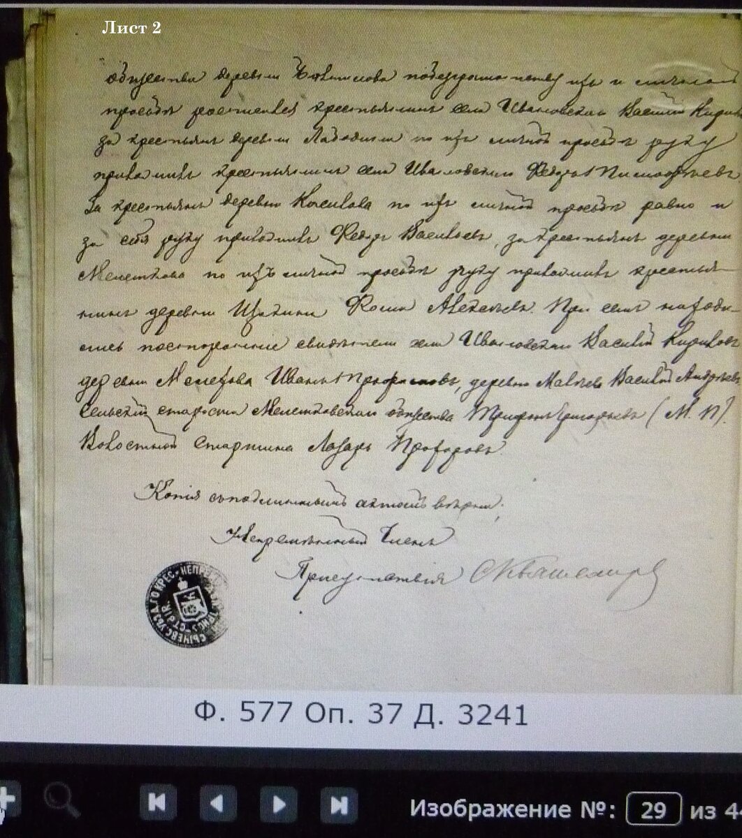 P1220220-стр.29.jpg