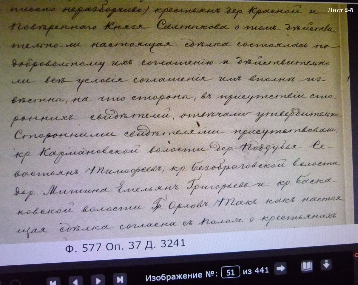 P1220325-лист 2-б.jpg