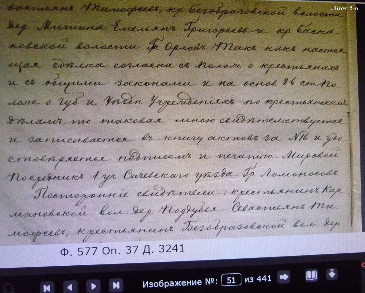 P1220326-лист 2-в.jpg