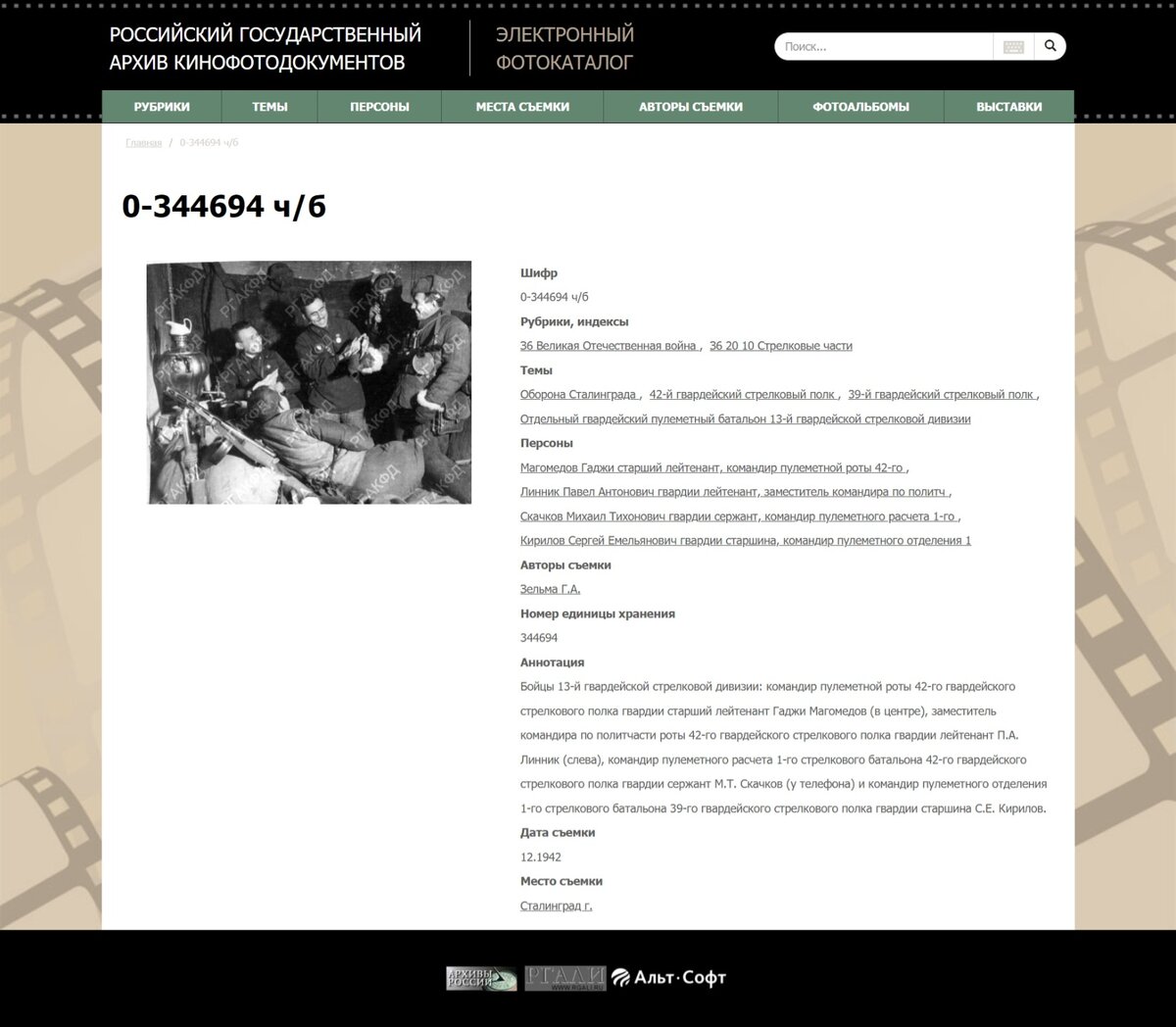 Снимок веб-страницы_21-11-2021_13948_photo.rgakfd.ru.jpeg