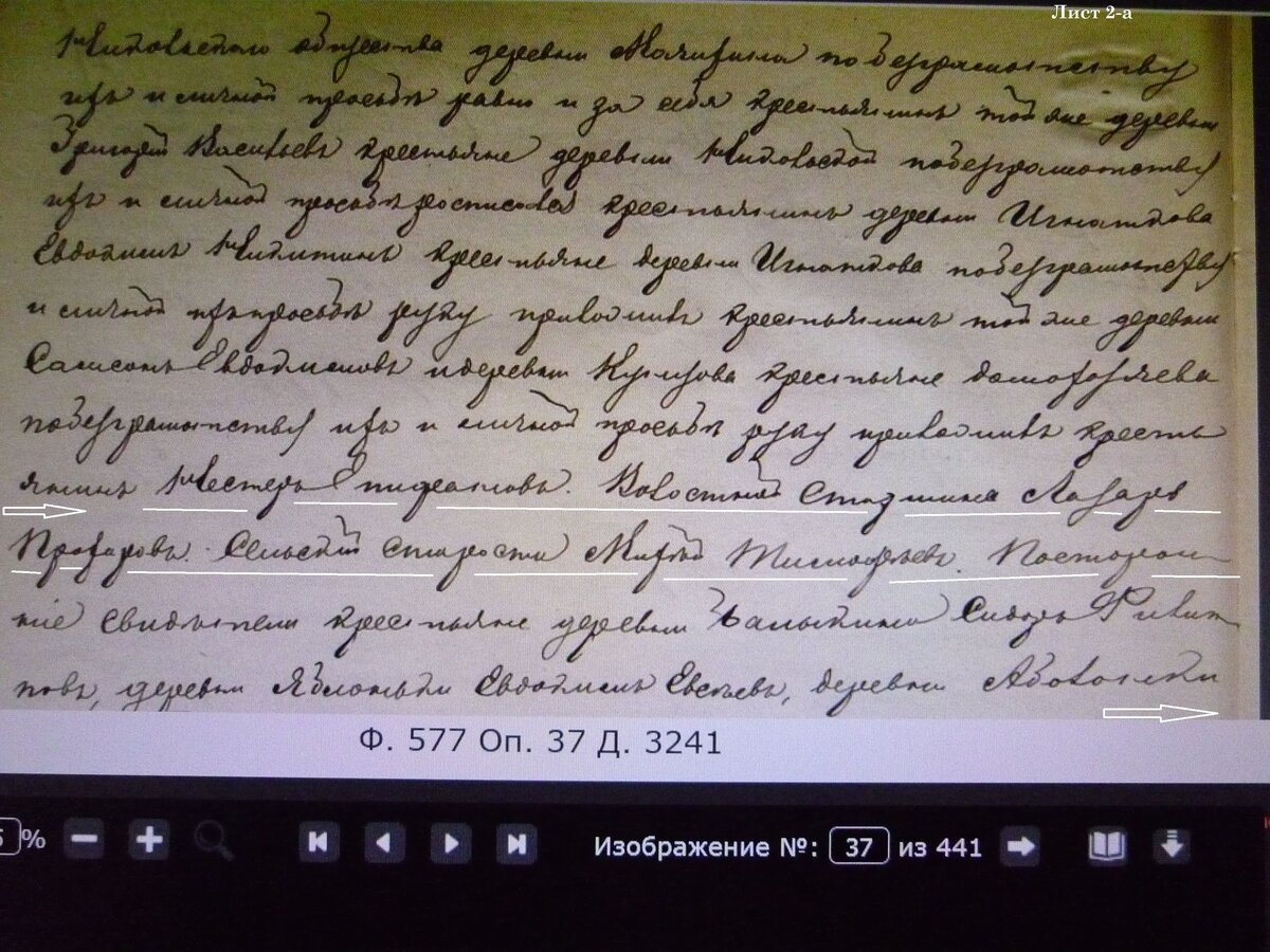 P1220259-лист 2-а.jpg