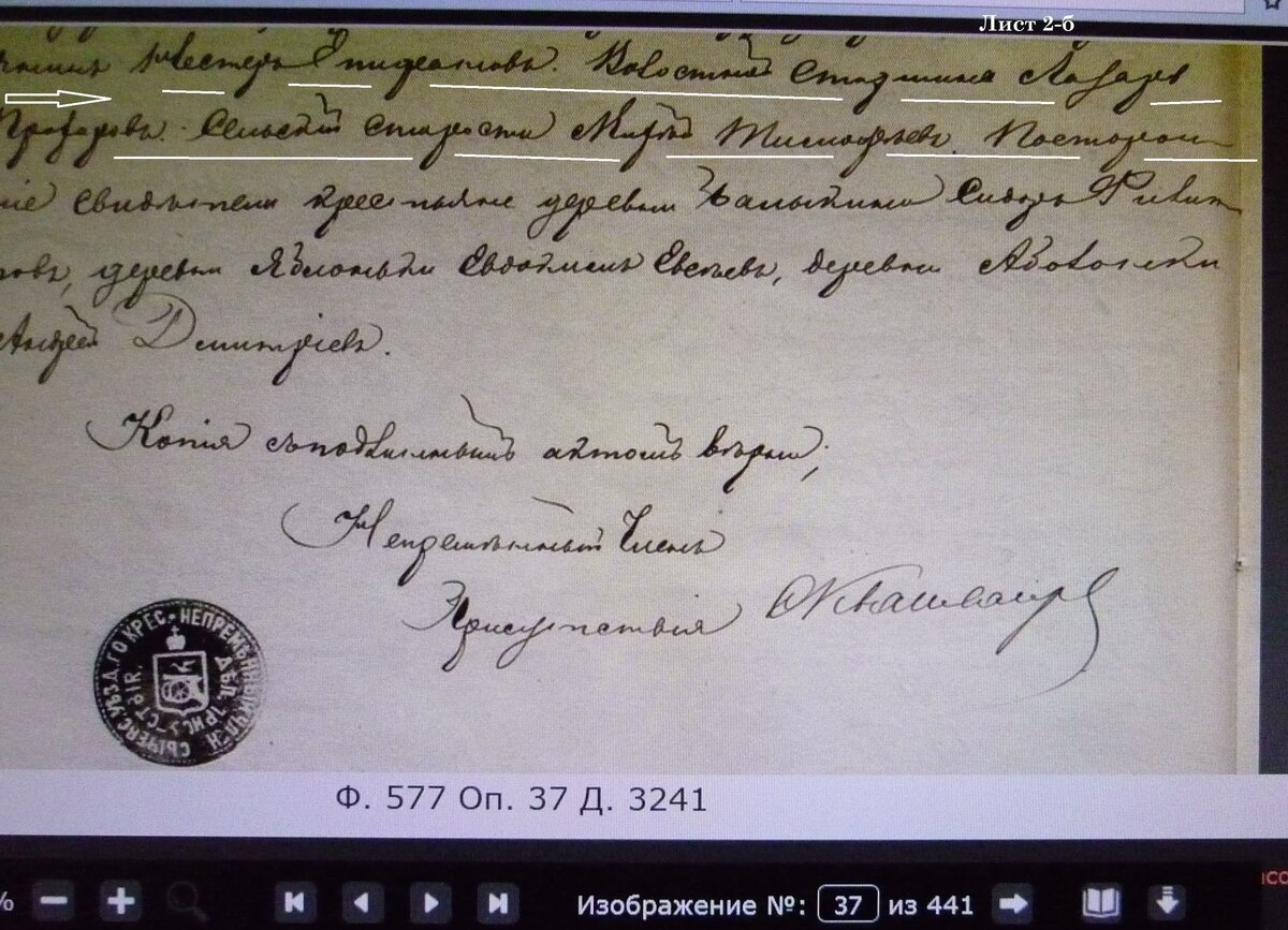 P1220261-лист 2-б.jpg
