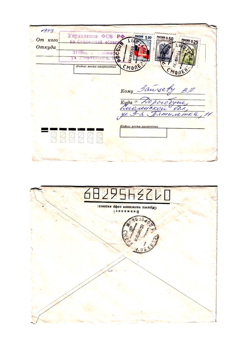 ФСБ - 1.jpg