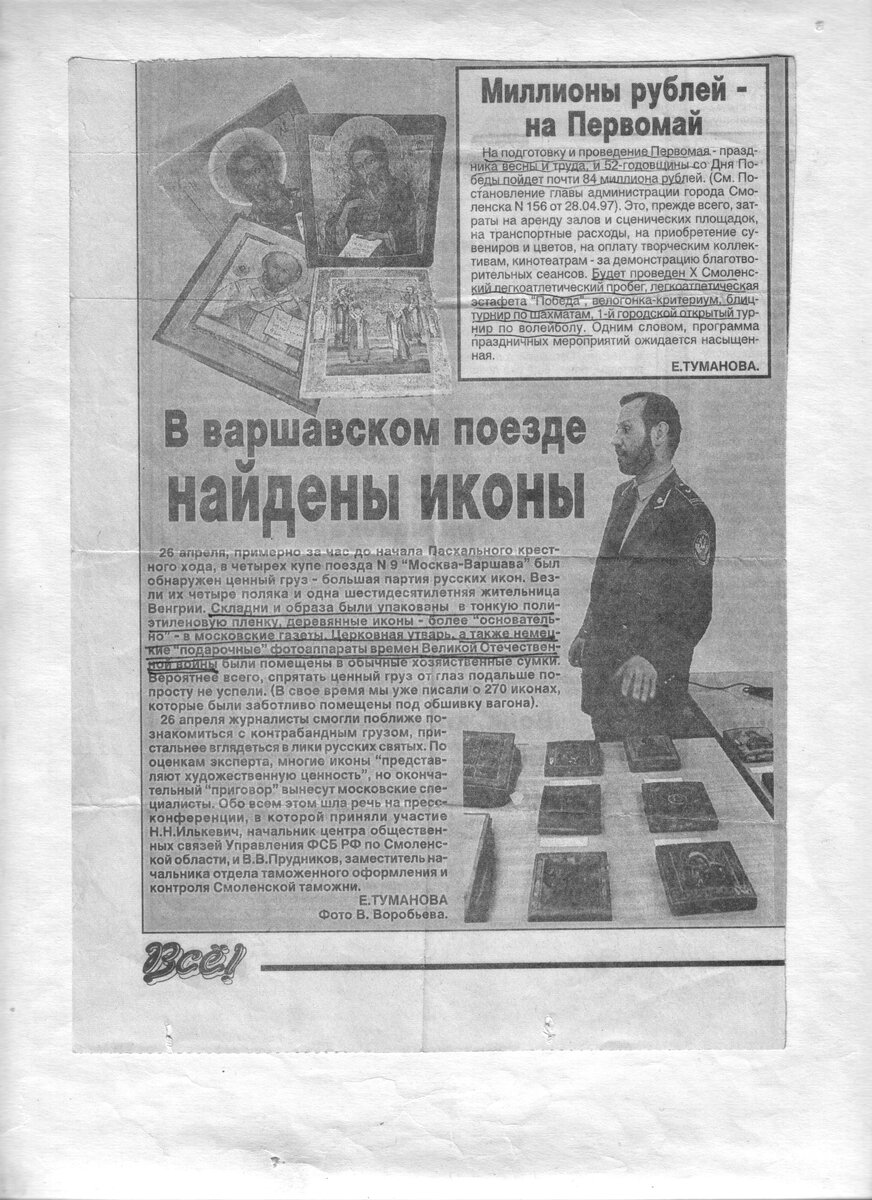 Варшава.jpg