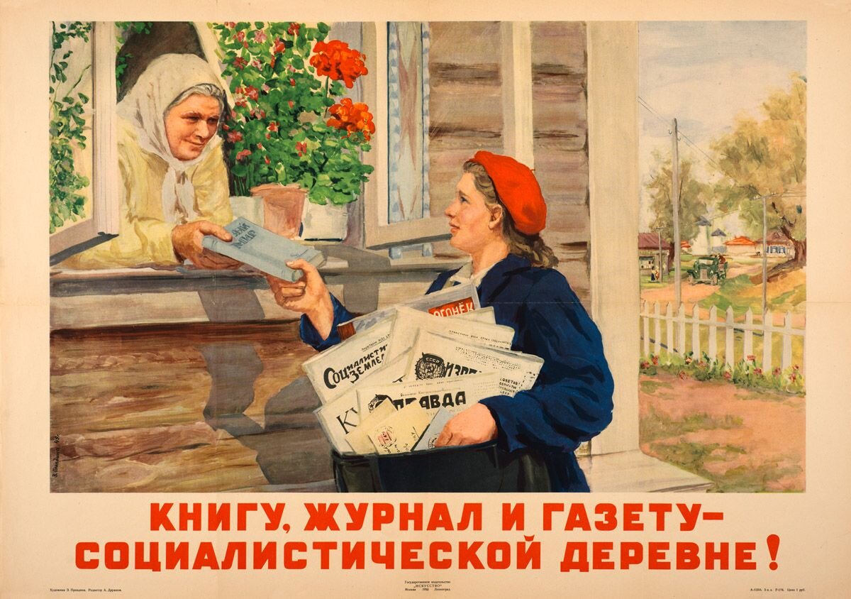 Плакат прошлых лет. Советские плакаты. Советские плакаты про деревню. Советские плакаты про художников. Советский человек плакат.