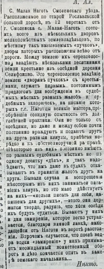 Наготь М 1901.06.19 №132 СВ.jpg