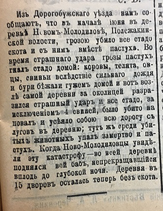 Молодилово 1901.06.26 138.jpg