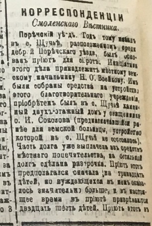 Щучье 1901.10.25 №232 СВ 1.jpg