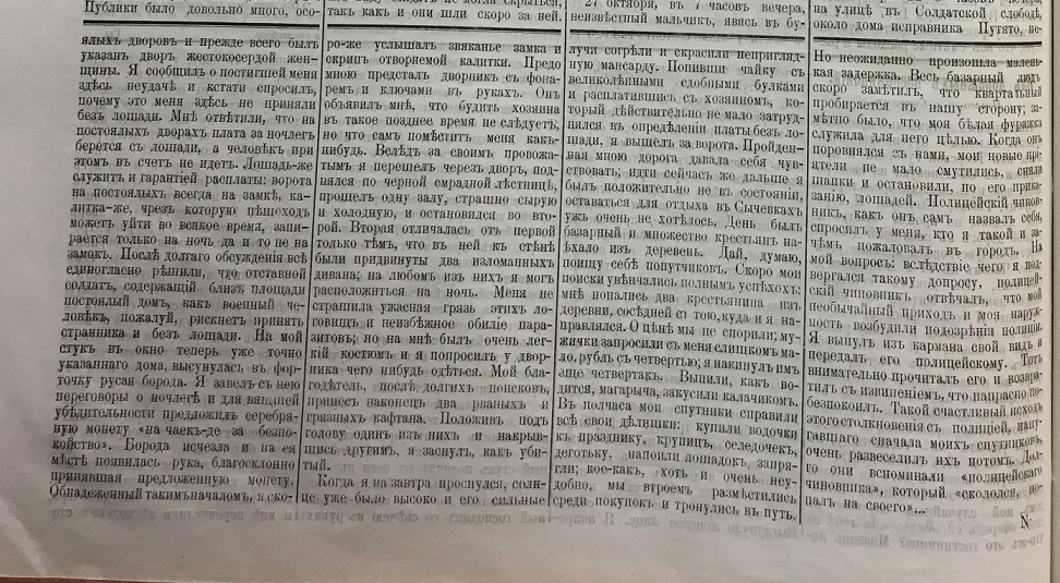 Сычевка 19.11 (01.12).1878 №50 СВ 2.jpg