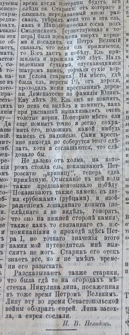 Тимошенки 189005.04 №50 СВ 2.jpg