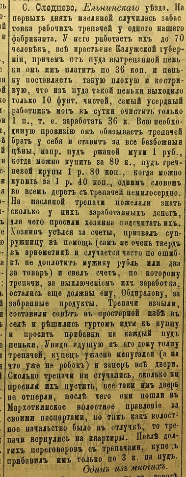 Следнево СВ 1893 1-6 (141).jpg