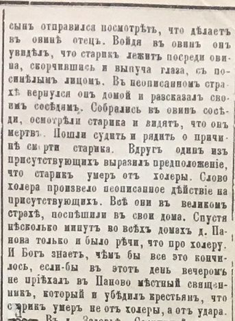 Паново 1893 1-6 СВ (244).jpg