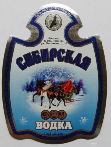 etiketka_vodochnaja_vodka_sibirskaja_ooo_lvz_sestroreckij_repino_45_0_5_l.jpg