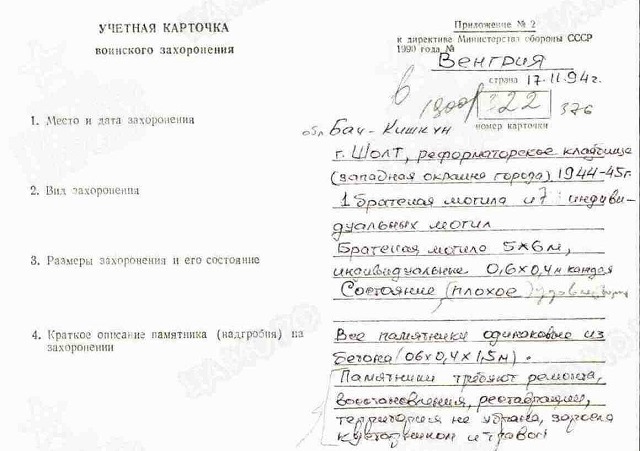 Шолт.jpg