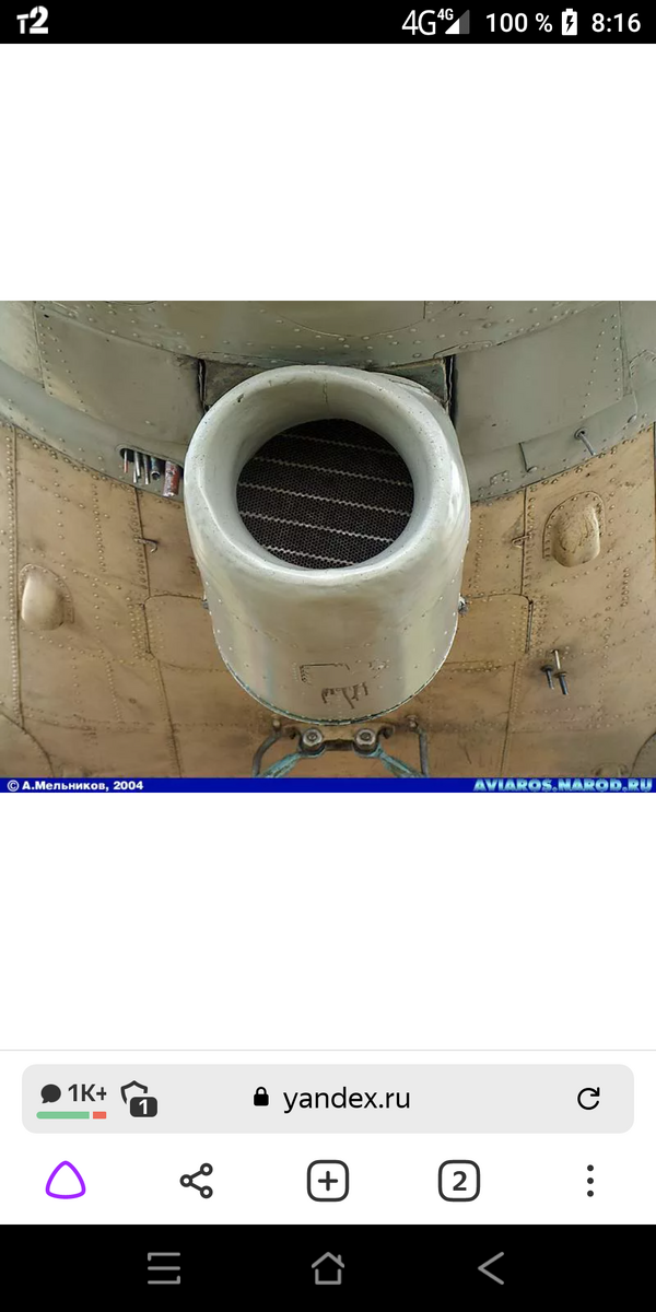 Screenshot_20220123-081642.png